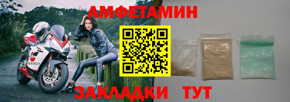 АМФ Розовый Майский