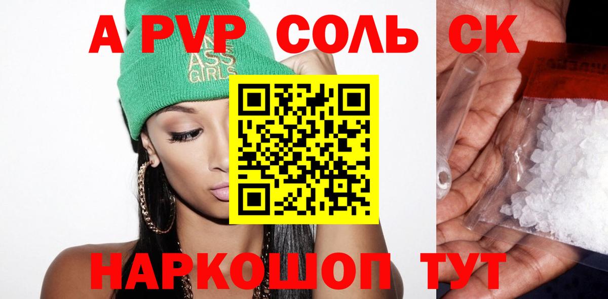 Альфа ПВП Crystall  Вход с VPN  Альфа ПВП СК  Майский  A PVP СК 