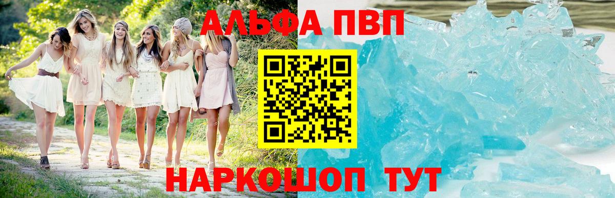 A PVP Соль Майский