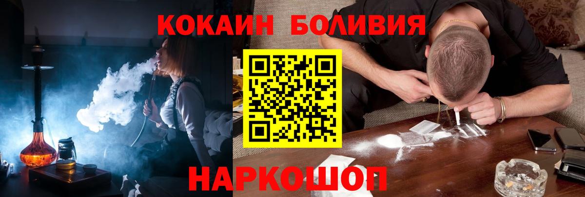 Майский  КОКАИН 98%  Вход с VPN  Cocaine Боливия 