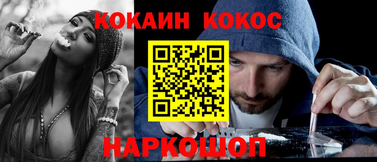 КОКАИН Columbia Майский