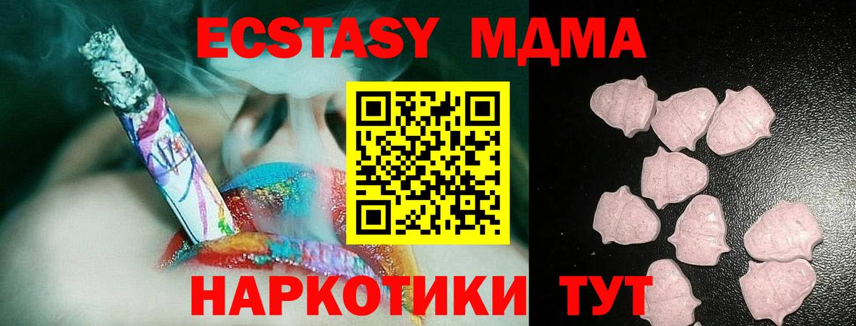 Экстази  Вход с VPN  Майский  Ecstasy DUBAI  Ecstasy 250 мг 