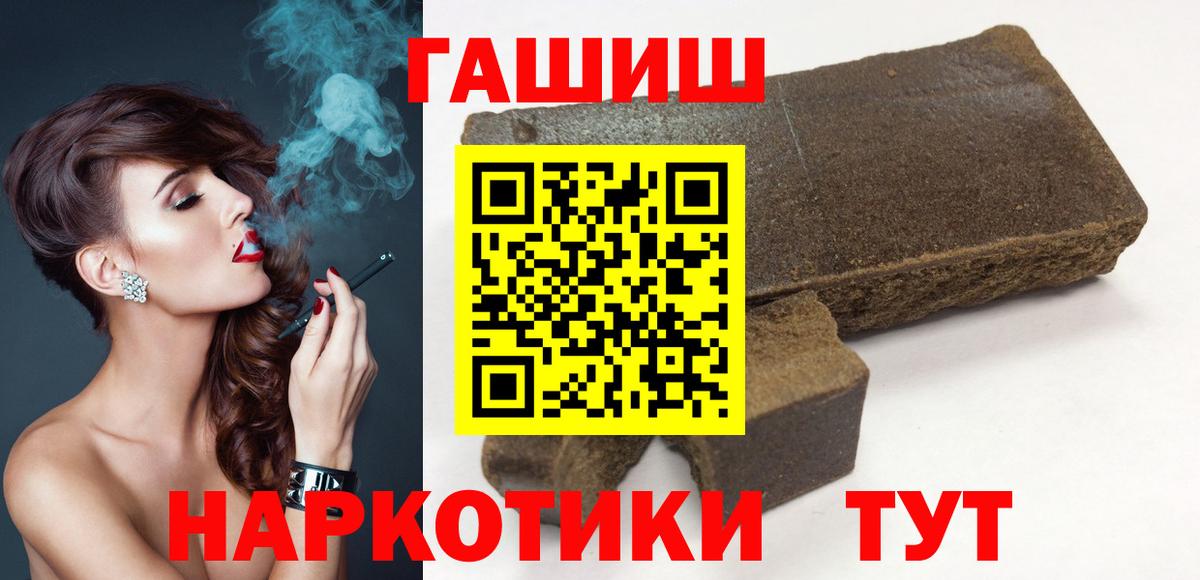 Гашиш убойный  Вход с VPN  ГАШ  ГАШИШ хэш  Майский 