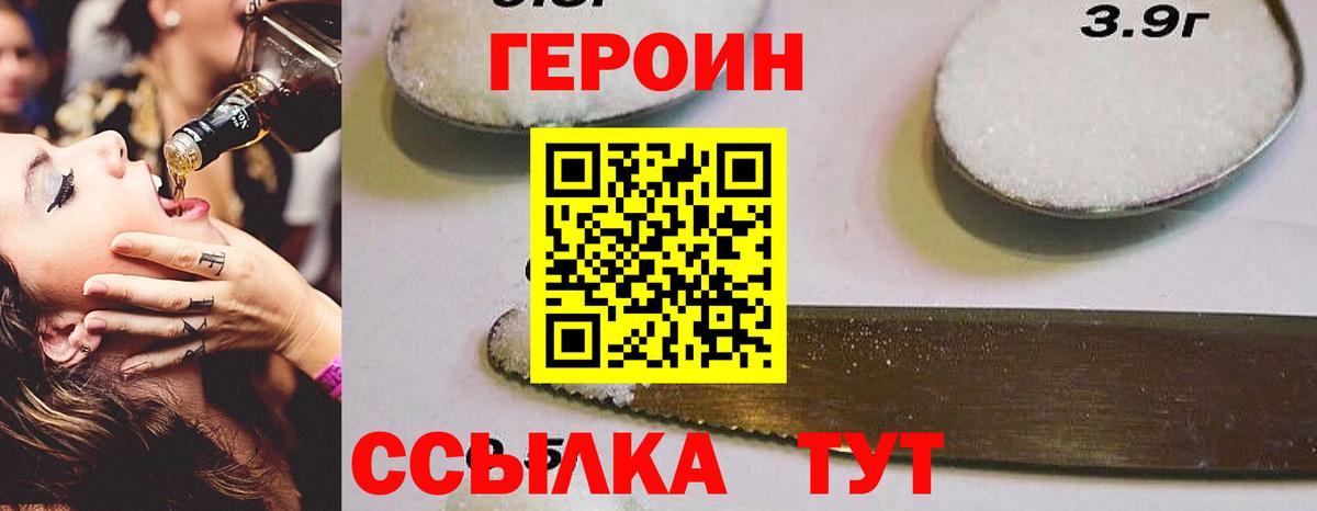 ГЕРОИН  Вход с VPN  Майский  ГЕРОИН герыч 