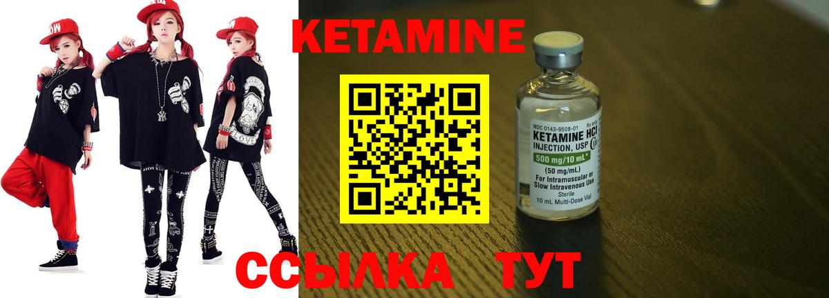 Кетамин ketamine  Вход с VPN  Майский  Кетамин ketamine 