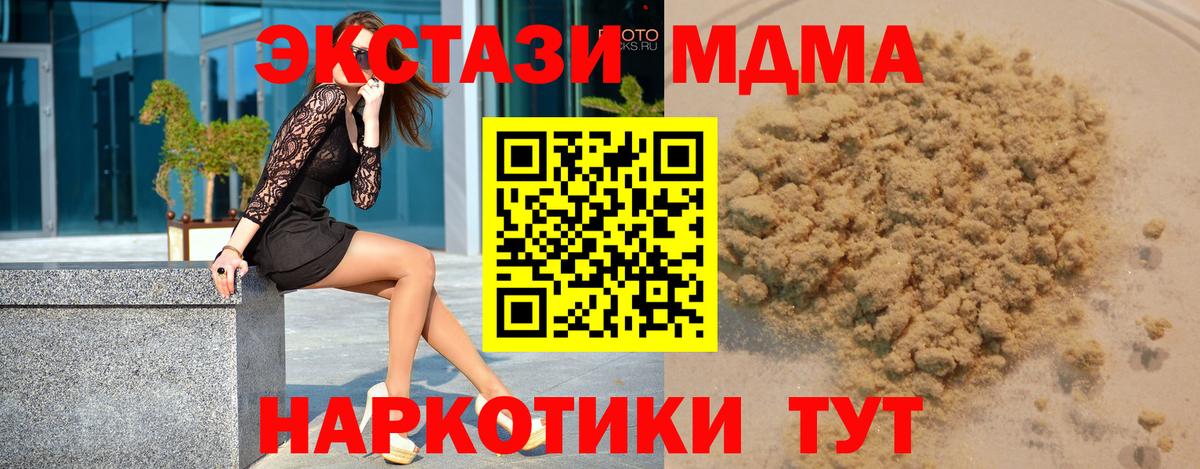 Майский  МДМА молли  Вход с VPN  МДМА молли 
