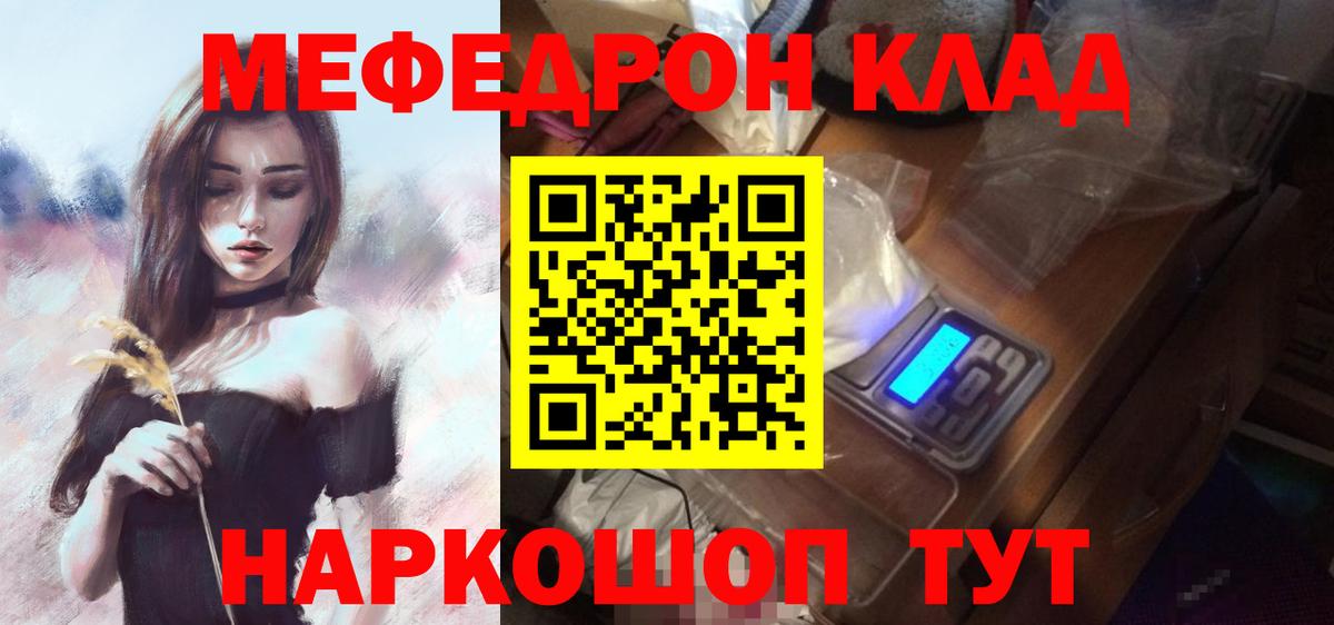 Майский  Меф мука  Меф VHQ  Вход с VPN 