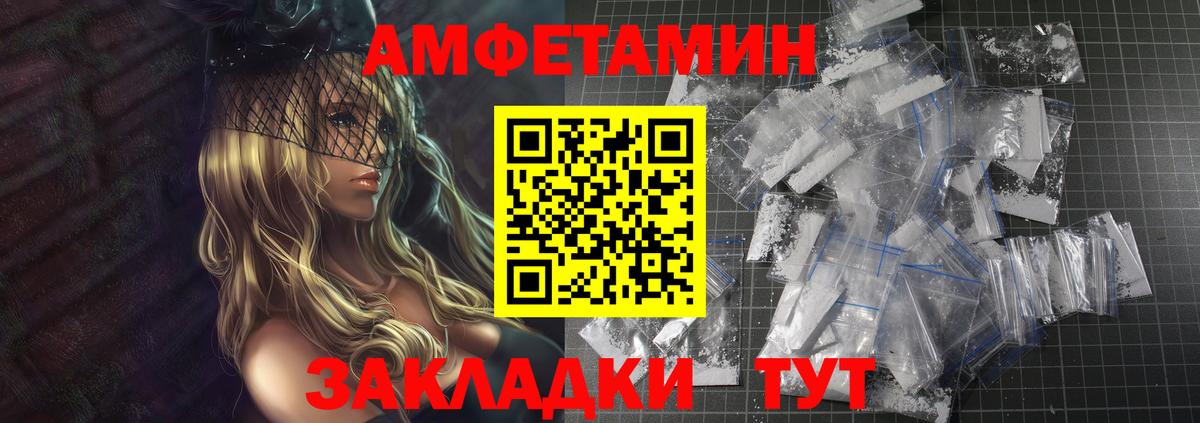 МЕТАМФЕТАМИН Декстрометамфетамин 99.9%  МЕТАМФЕТАМИН Декстрометамфетамин 99.9%  Вход с VPN  МЕТАМФЕТАМИН  Майский 