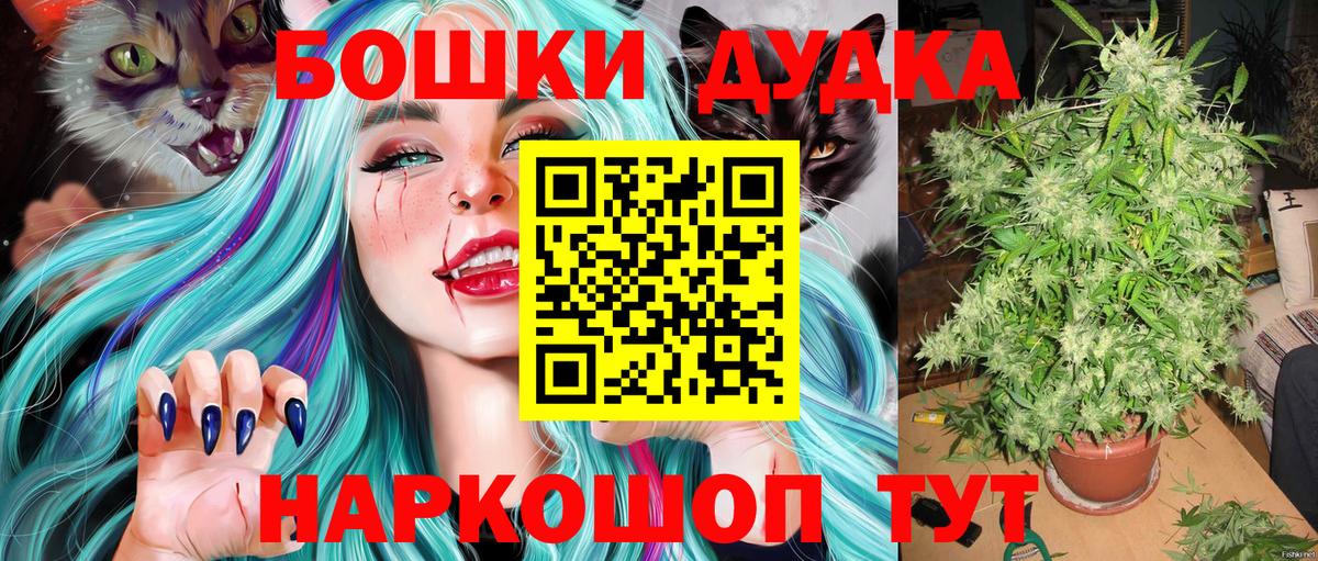 Бошки Шишки LSD WEED  Вход с VPN  Марихуана OG Kush  МАРИХУАНА план  Майский 